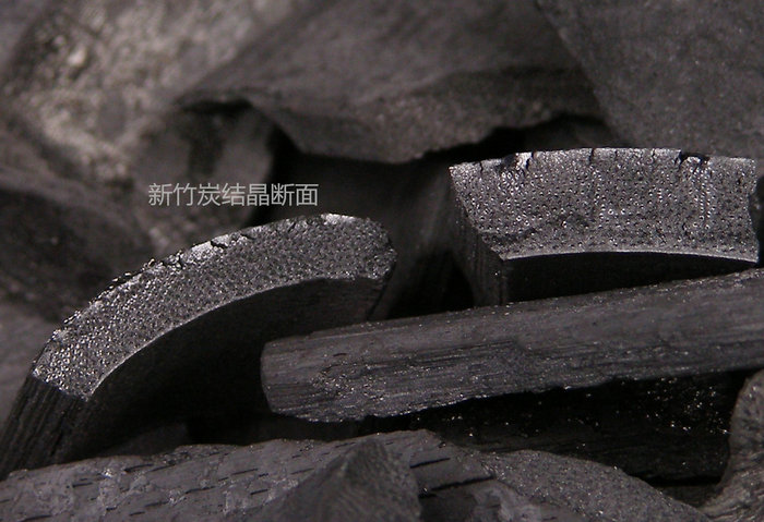 斷面可見晶瑩的炭結晶體.jpg