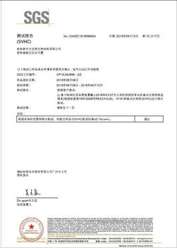 4新竹-電氣石遠紅外功能粉-歐盟SVHC191項高關注物質-中文.jpg