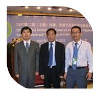 2007年10月18-20日，新竹公司總經(jīng)理參加第二屆抗菌、負(fù)離子及遠(yuǎn)紅外功能技術(shù)產(chǎn)品發(fā)展論壇。
